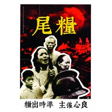 Old HK Sticker - 糧尾 Old HK Sticker - 糧尾